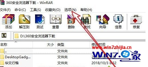 安装breezip后win10右键没有压缩文件选项怎么添加