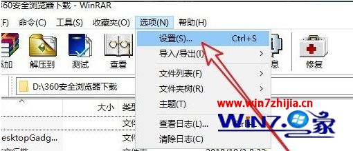 安装breezip后win10右键没有压缩文件选项怎么添加