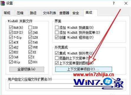 安装breezip后win10右键没有压缩文件选项怎么添加