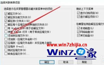 安装breezip后win10右键没有压缩文件选项怎么添加