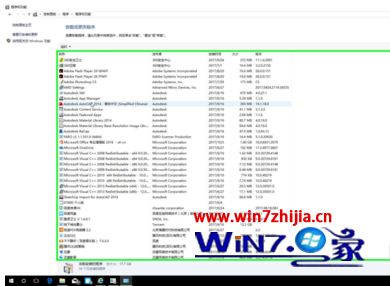 教你解决win10打开cad2019出现软件问题导致意外关闭的方法