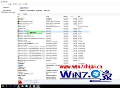 教你解决win10打开cad2019出现软件问题导致意外关闭的方法