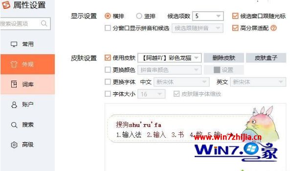 csgo中win10输入法不能用怎么办_csgo中win10输入法不能用的解决方法