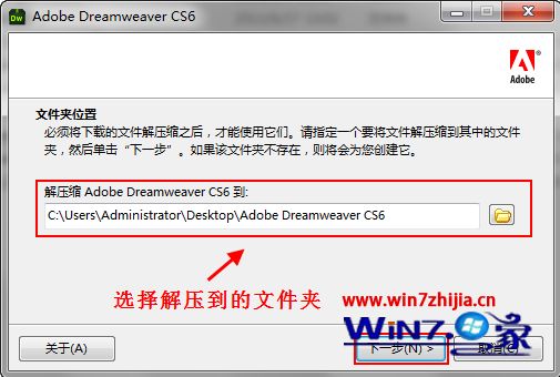 win10怎么安装dreamweavercs6_win10安装dreamweavercs6详细教程