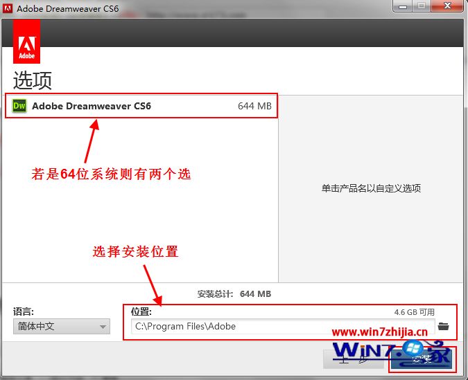 win10怎么安装dreamweavercs6_win10安装dreamweavercs6详细教程