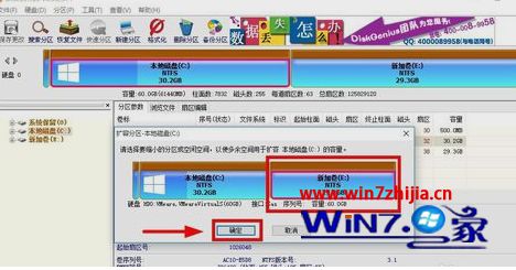 diskgenius增加c盘空间win10的操作步骤_diskgenius如何扩大c盘空间win10