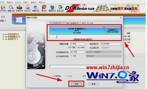 diskgenius增加c盘空间win10的操作步骤_diskgenius如何扩大c盘空间win10