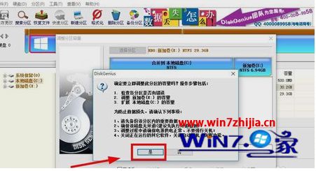 diskgenius增加c盘空间win10的操作步骤_diskgenius如何扩大c盘空间win10