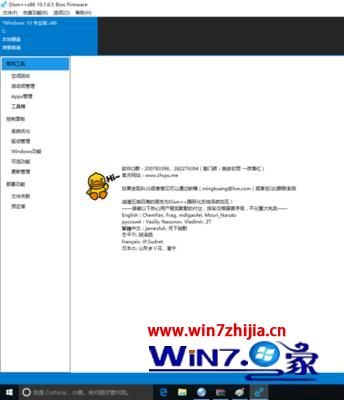 win10系统dism使用教程_win10系统dism优化教程