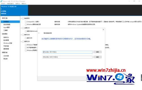 win10系统dism使用教程_win10系统dism优化教程