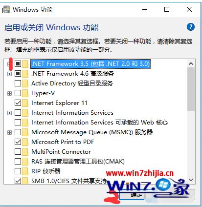 dotnetfx35setup点开没反应了win10的最佳解决方法