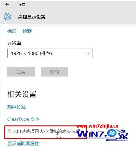 win10系统dpi在哪看_win10系统dpi在哪打开