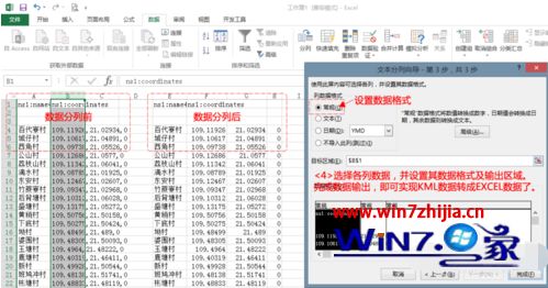 win10如何打开kml文件_kml文件怎么打开win10