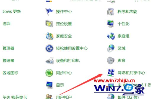 win10系统ipv4无网络访问权限怎么解决