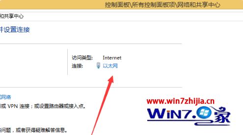 win10系统ipv4无网络访问权限怎么解决