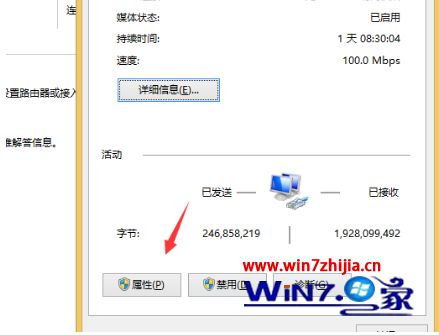 win10系统ipv4无网络访问权限怎么解决