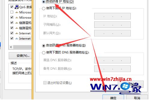 win10系统ipv4无网络访问权限怎么解决