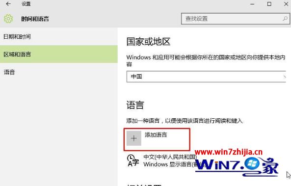 ghost win10怎么添加英语输入法_ghost win10添加英语操作步骤