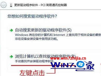 lenovo m427把win10改装win7后出现pci简易通讯控制器有感叹号怎么办