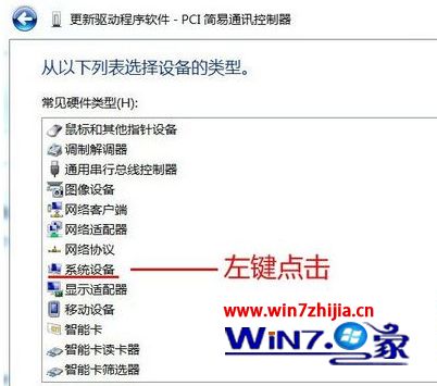 lenovo m427把win10改装win7后出现pci简易通讯控制器有感叹号怎么办