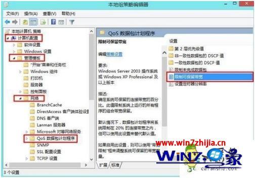 win8如何优化网络_win8如何提高网速