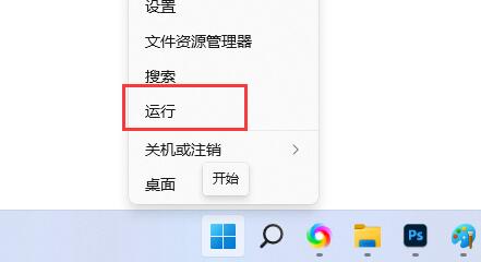 win11快捷键怎么关闭 win11快捷键关闭方法