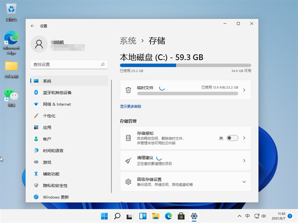 windows11怎么清理电脑内存