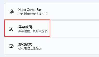 win11怎么录屏 win11录屏功能怎么打开