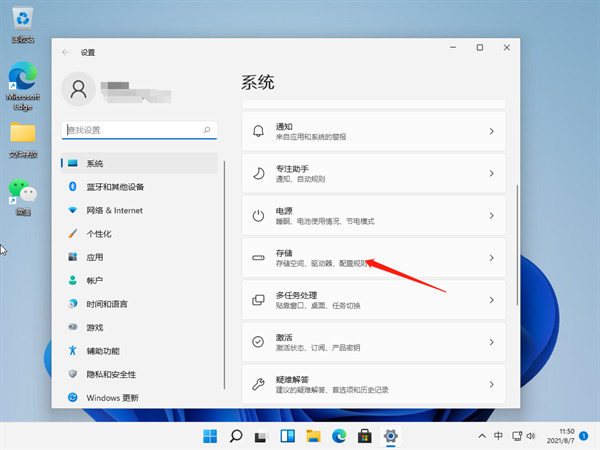 windows11怎么清理电脑内存