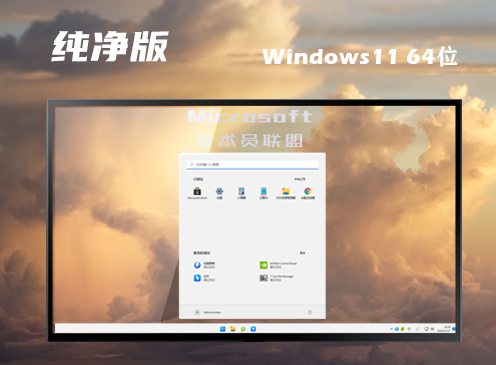 win11原版镜像下载地址 win11官方正式版系统下载