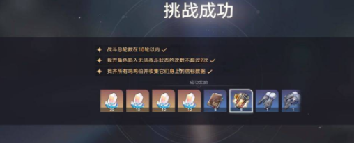 崩坏星穹铁道裂界征兆任务怎么做 崩坏星穹铁道裂界征兆收集信标数据位置