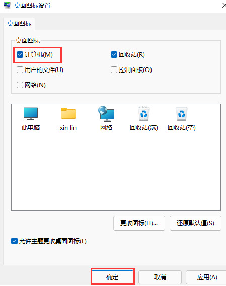 win11我的电脑怎么添加到桌面 win11我的电脑图标怎么调出来