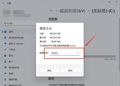 win11怎么分盘 win11系统占用c盘多大