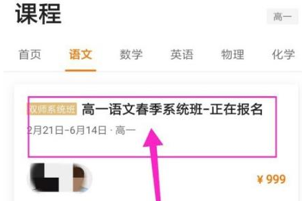 猿辅导网课怎么样报名呢？分享猿辅导网课报名操作教程！