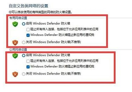 win11防火墙在哪里关闭 win11如何彻底关闭防火墙