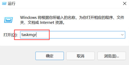 win11任务管理器怎么打开 win11快速调出任务管理器的方法分享