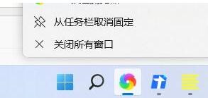 win11怎么把软件固定到任务栏 win11怎么把软件固定到下面