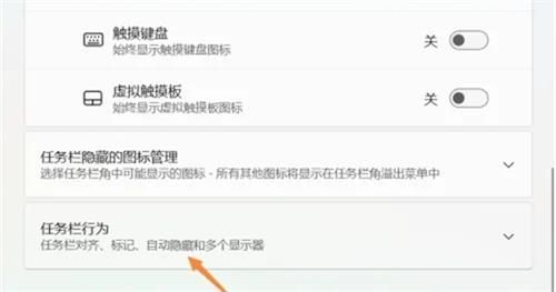 win11怎么隐藏下面的任务栏 win11如何隐藏底部任务栏