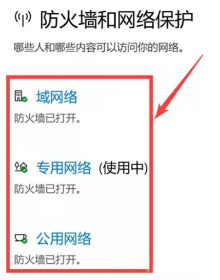 win11防火墙在哪里关闭 win11如何彻底关闭防火墙