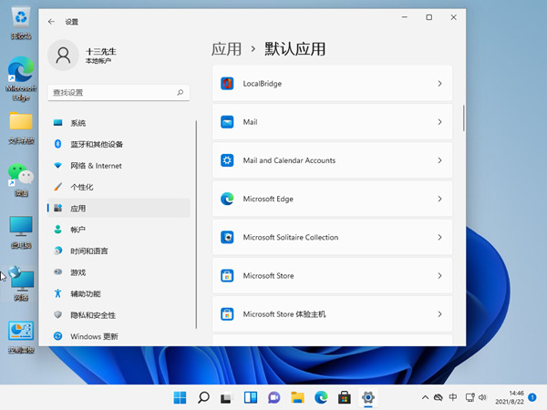 win11设置默认浏览器怎么设置 win11怎么更改默认浏览器