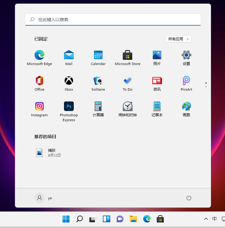 win11控制面板怎么打开 win11的控制面板在哪