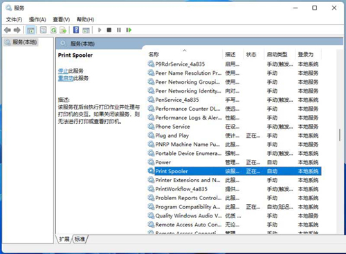 win11升级后打印机不能用了怎么办 win11更新后无法连接打印机怎么解决