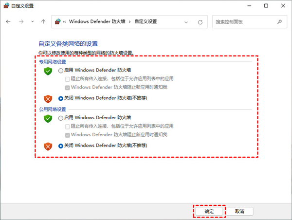 win11关闭防火墙怎么操作 win11彻底关闭防火墙方法介绍