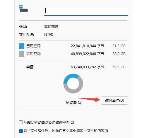 win11清理c盘垃圾怎么清理 win11释放c盘空间的方法