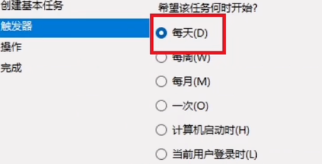 windows11定时关机在哪设置 windows11定时关机怎么取消