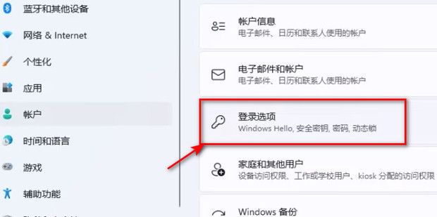 win11开机密码怎么设置 win11怎么修改开机密码