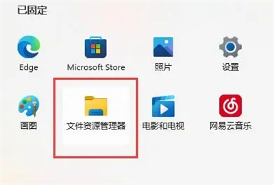 Win11右键反应慢怎么解决 win11右键响应速度太慢