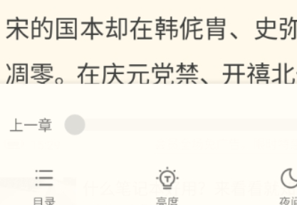 书旗小说怎么听书呢？书旗小说听书模式设置教程！