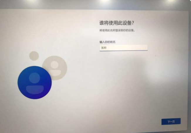 win11跳过联网激活怎么操作 win11首次开机跳过联网方法介绍