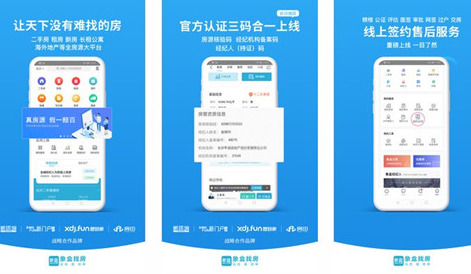 买房子的app哪个好知乎 最好的买房app排行榜